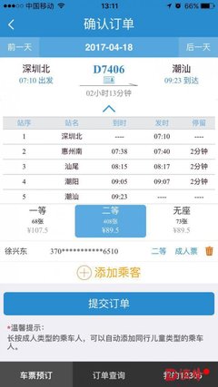 深圳至汕頭火車直達(dá)!年底還會有高鐵動(dòng)車